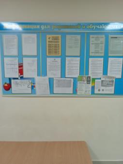 Информация о питании