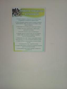 Информация о питании